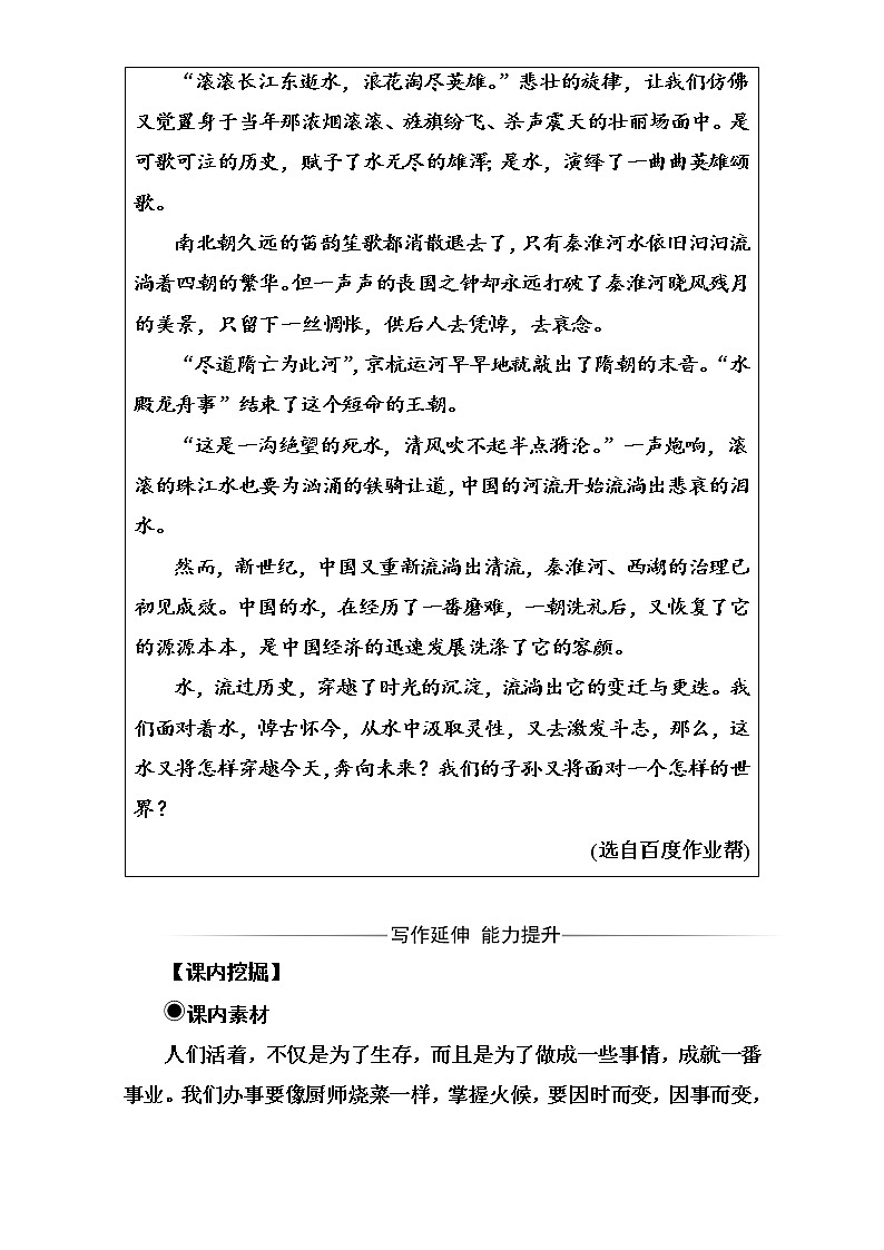 高中语文（人教版）选修语言文字应用（检测）第五课第三节有话“好好说”—修改病句 Word版含解析02