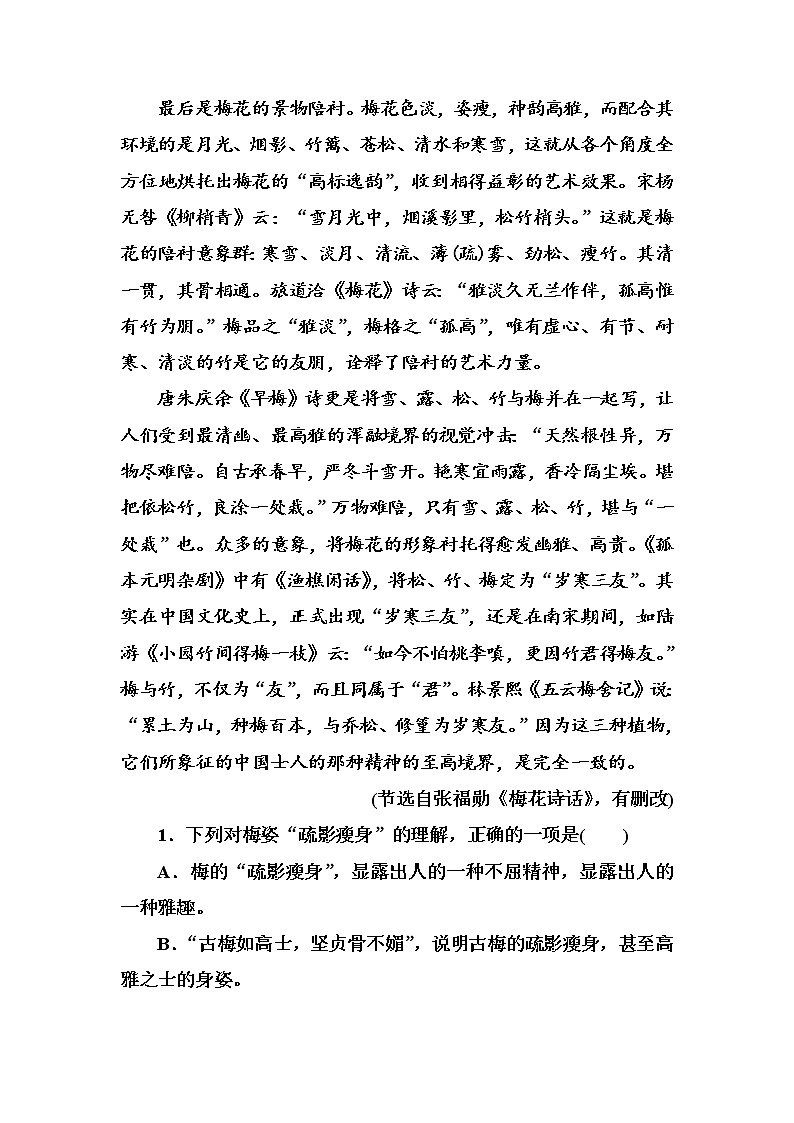 语文·选修新闻阅读与实践（人教版）习题：单元质量检测二 Word版含解析02