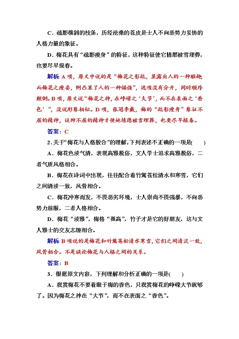 语文·选修新闻阅读与实践（人教版）习题：单元质量检测二 Word版含解析03