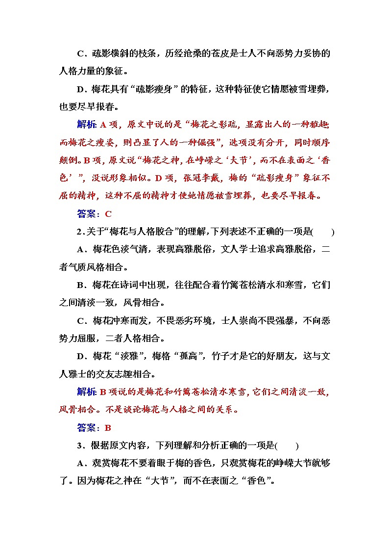 语文·选修新闻阅读与实践（人教版）习题：单元质量检测二 Word版含解析03