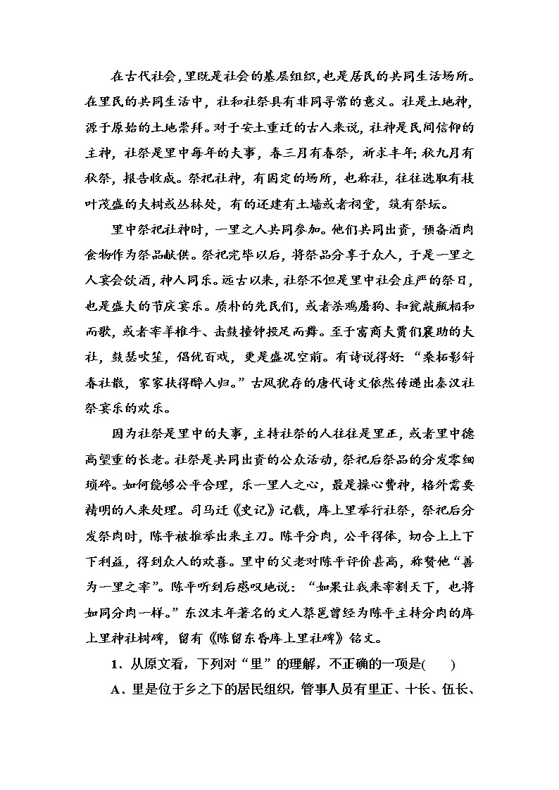 语文·选修新闻阅读与实践（人教版）习题：模块检测卷二 Word版含解析02