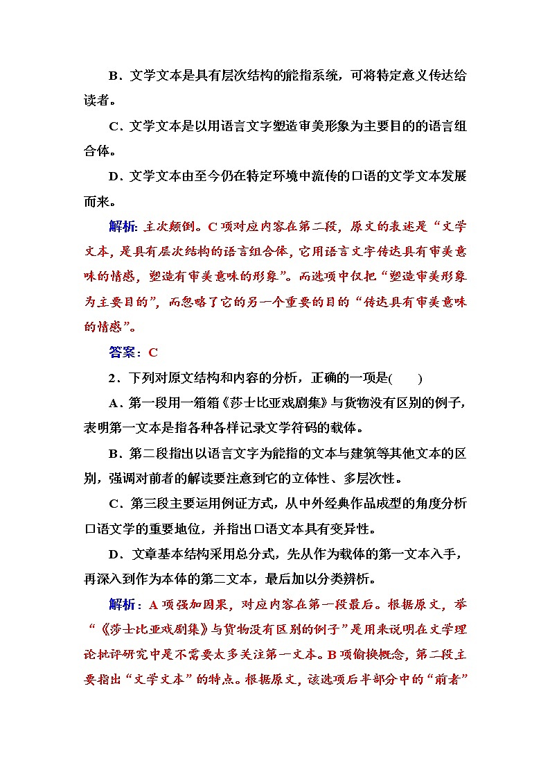 语文·选修新闻阅读与实践（人教版）习题：模块检测卷一 Word版含解析03