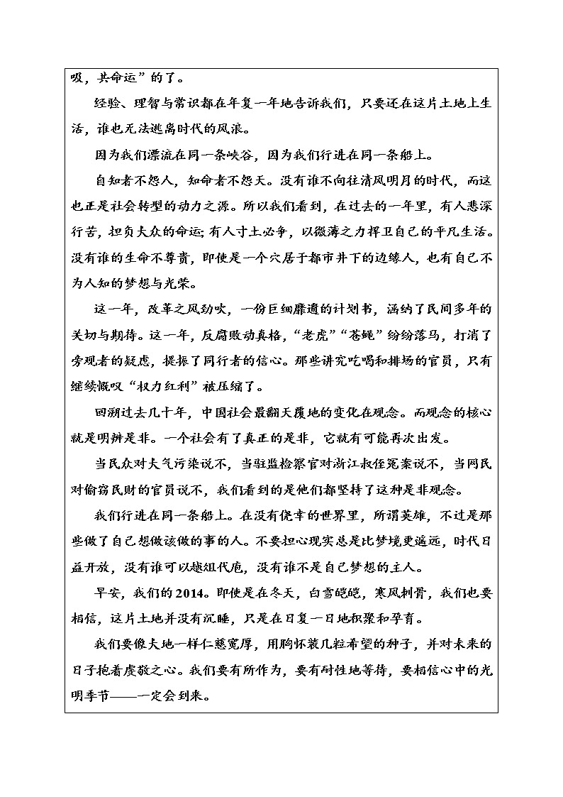 语文·选修新闻阅读与实践（人教版）习题：第二章第4课广播电视消息两篇 Word版含解析第2页