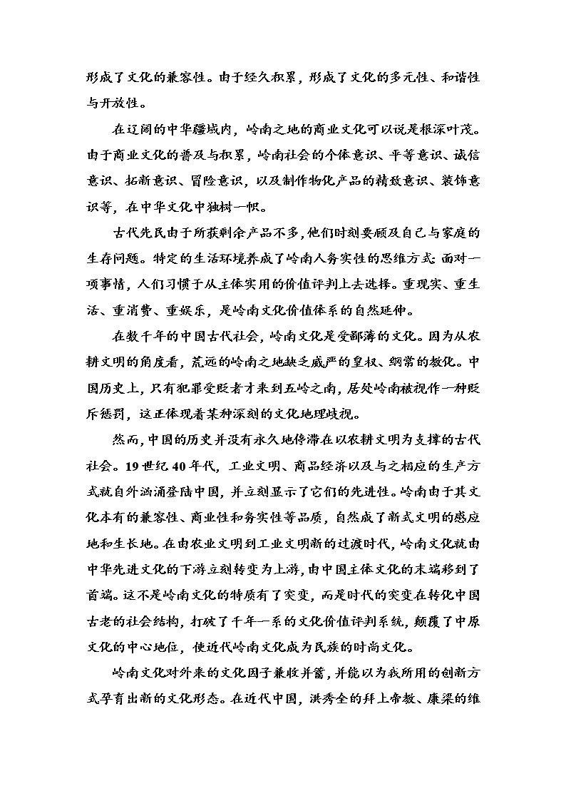 语文·选修新闻阅读与实践（人教版）习题：单元质量检测四 Word版含解析02