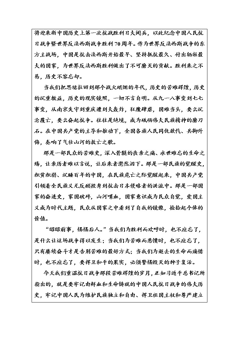 语文·选修新闻阅读与实践（人教版）习题：第四章第11课漫步在无人区 Word版含解析02