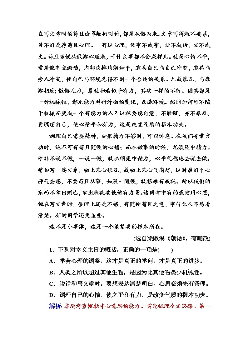 语文·选修新闻阅读与实践（人教版）习题：单元质量检测五 Word版含解析02