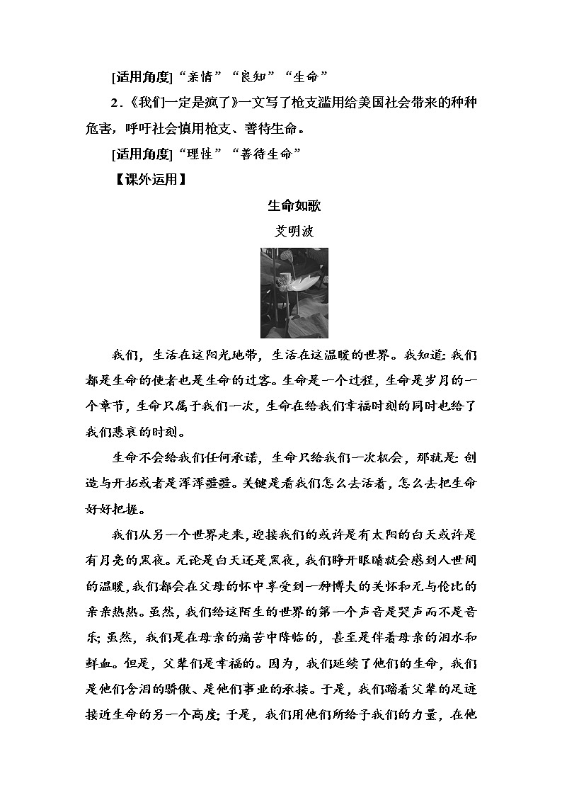 语文·选修新闻阅读与实践（人教版）习题：第五章第14课外国评论两篇 Word版含解析第3页