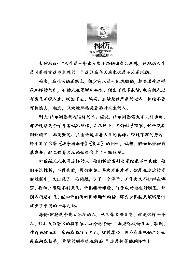 语文·选修新闻阅读与实践（人教版）习题：第六章第16课澳星风险发射 Word版含解析03