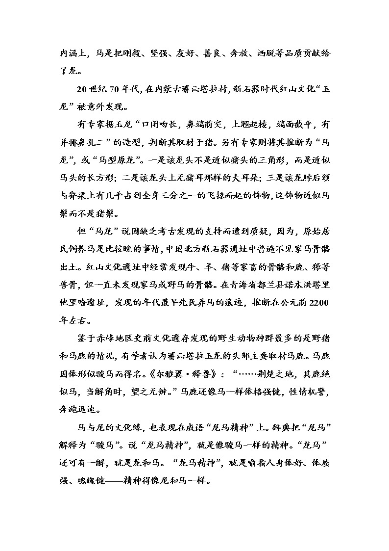 语文·选修新闻阅读与实践（人教版）习题：单元质量检测三 Word版含解析02