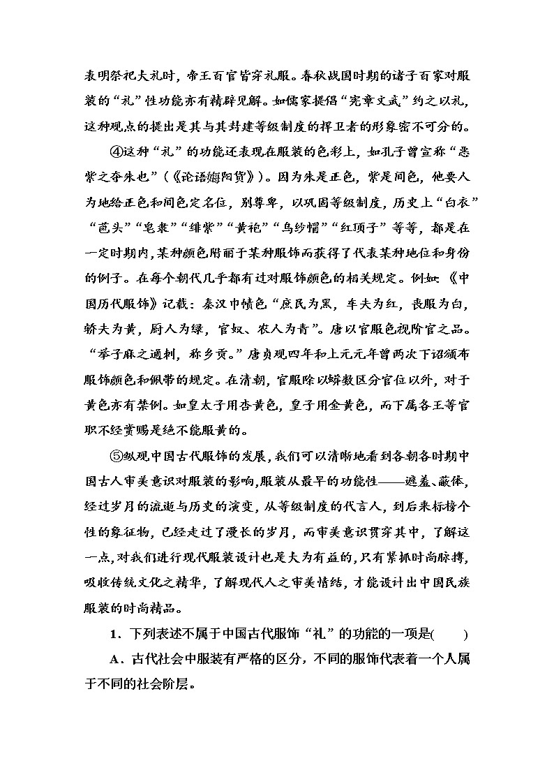 语文·选修中国现代诗歌散文欣赏（人教版）模块检测卷一 Word版含解析02