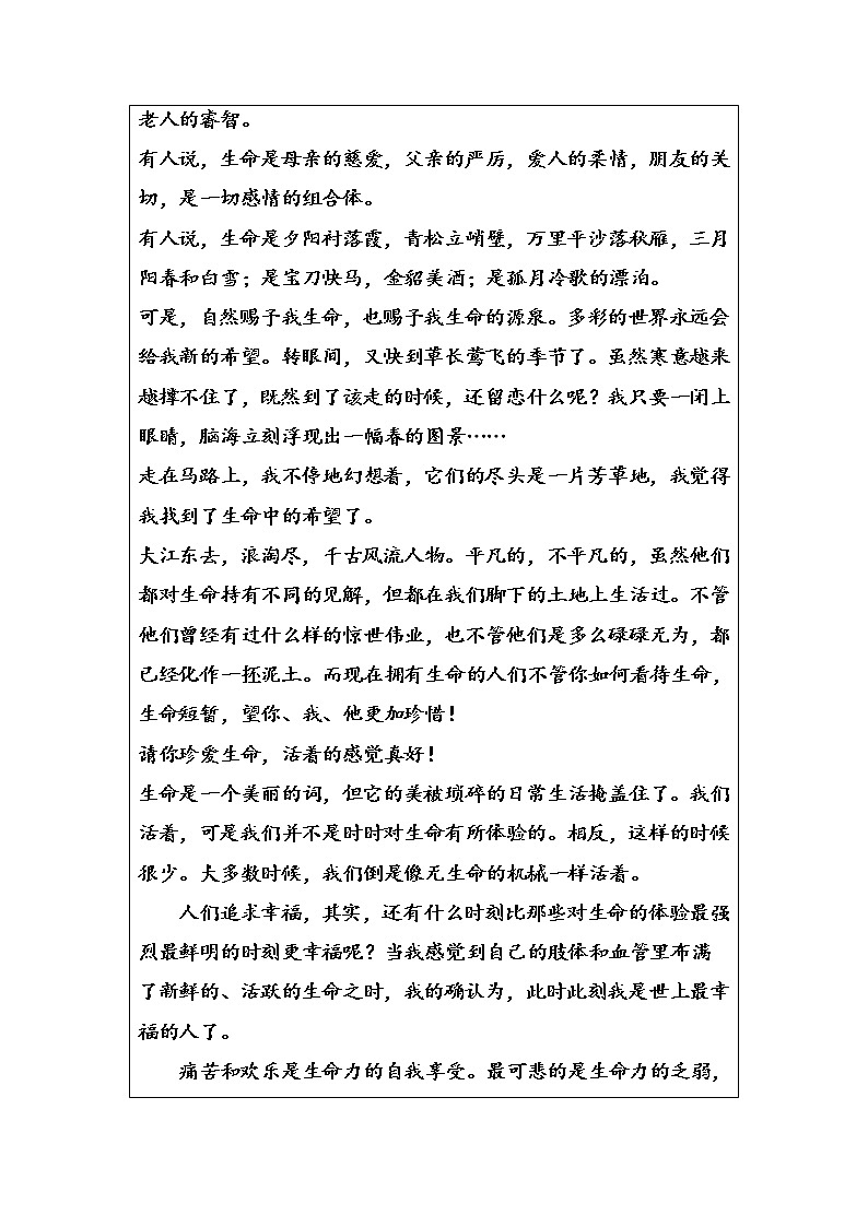 语文·选修中国现代诗歌散文欣赏（人教版）习题：散文部分第五单元之一精读葡萄月令 Word版含解析02