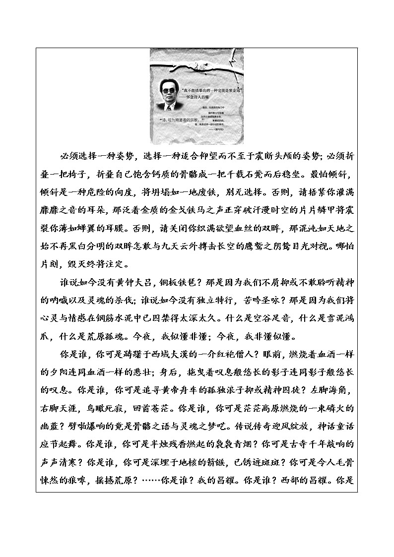 语文·选修中国现代诗歌散文欣赏（人教版）习题：诗歌部分第四单元之一精读河床 Word版含解析02