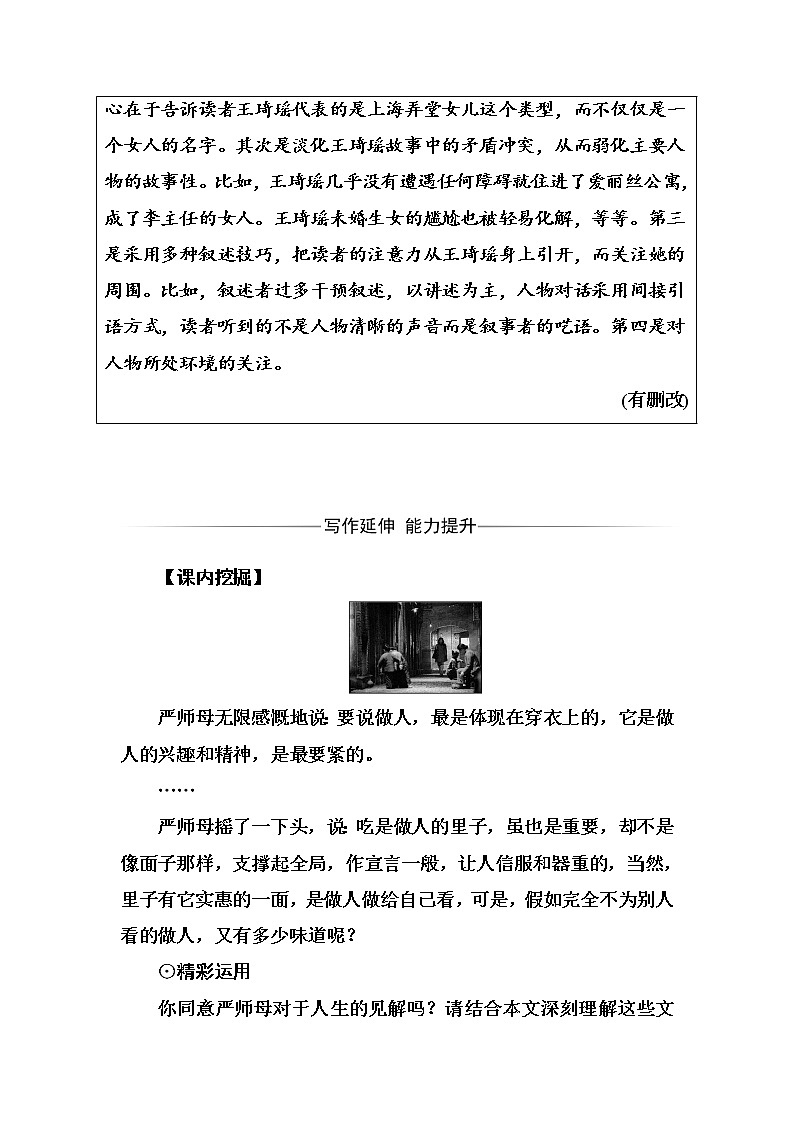 语文·选修中国小说欣赏（人教版）练习：第六单元12《长恨歌》 Word版含解析03