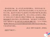 广东省2021年高考语文一轮复习专题六文言文阅读专题突破课件