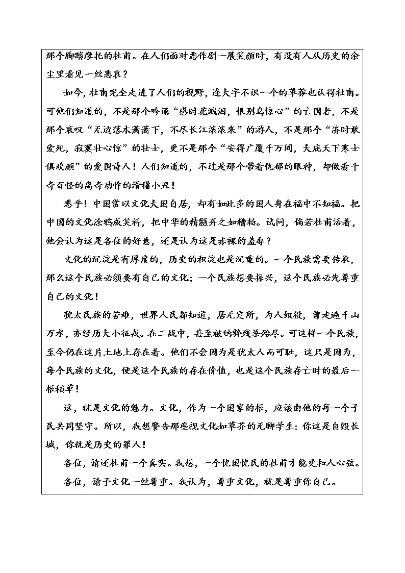 语文人教版选修《中国古代诗歌散文欣赏》习题：第三单元第12课阁夜 Word版含解析02