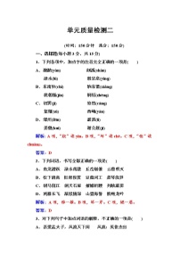 高中语文人教版 (新课标)选修《语言文字应用》第五课 言之有“理”第四节 说“一”不“二”--避免歧义练习题