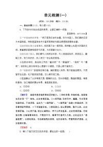 高中语文人教版 (新课标)选修《外国小说欣赏》复习练习题