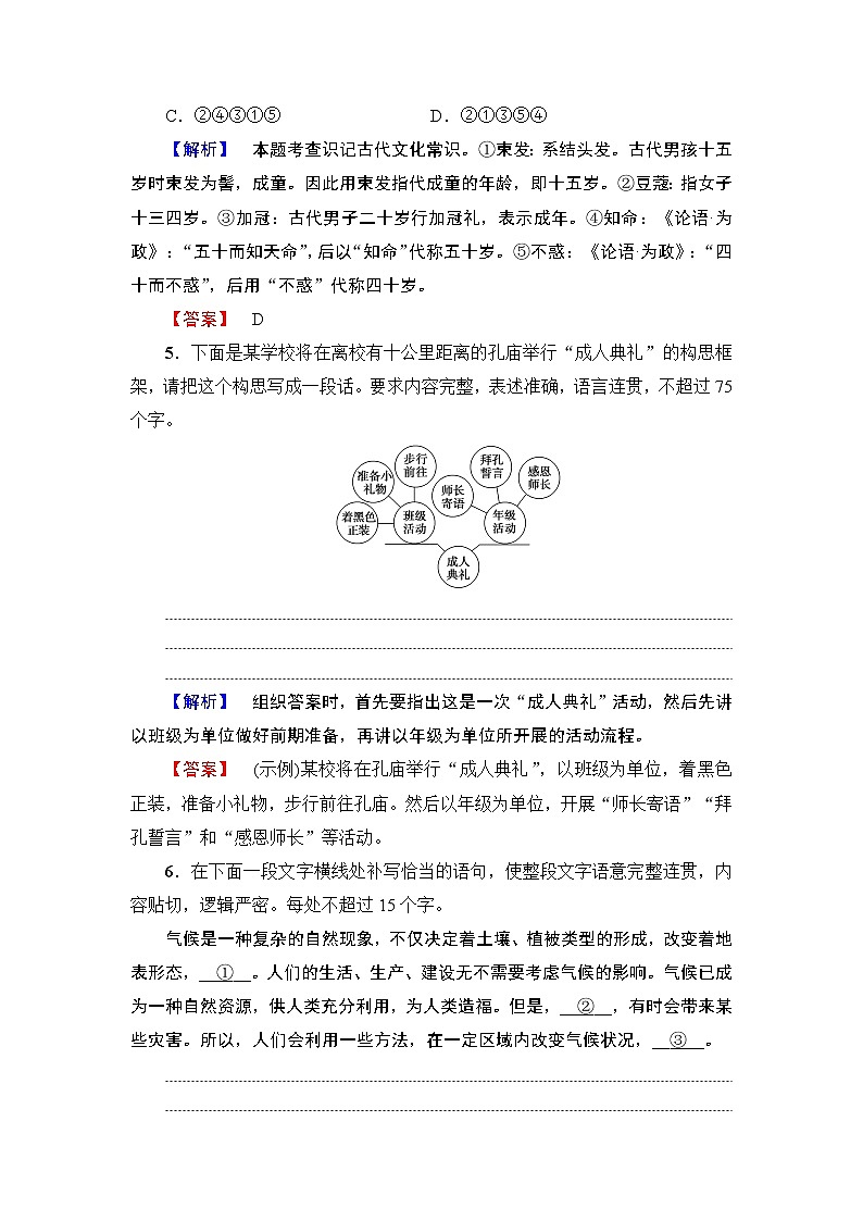 高中语文（人教版）选修《外国小说欣赏》同步练习题：第1单元 墙上的斑点 训练—落实提升03