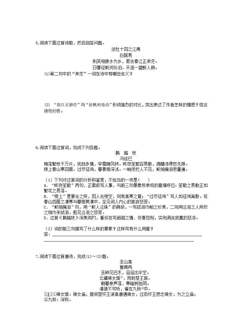 2021年高考语文二轮复习练习04《诗歌鉴赏》(含答案)03