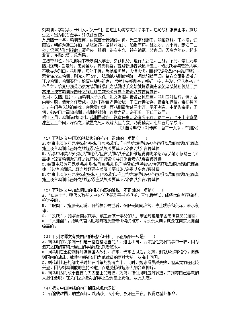 2021年高考语文二轮复习练习07《文言文阅读》(含答案)第2页
