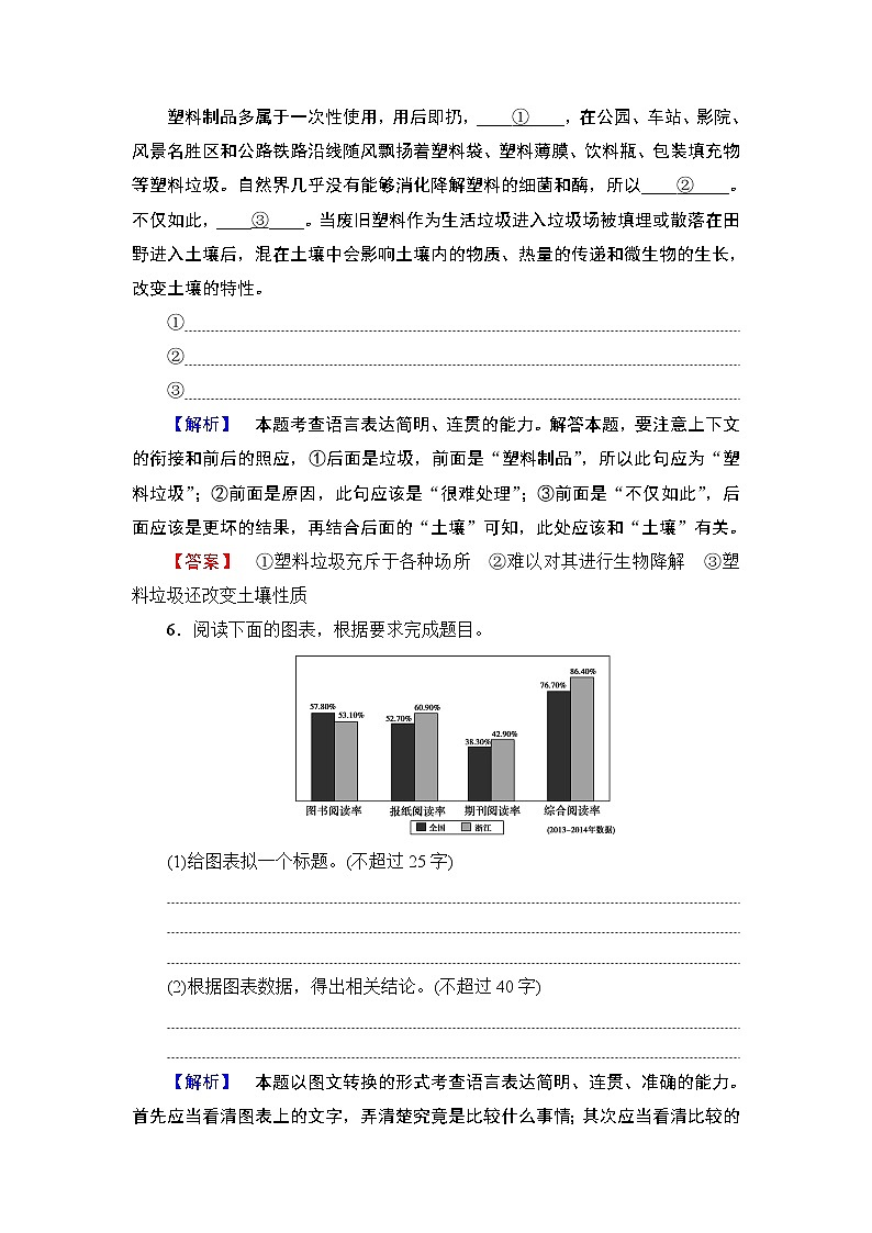 高中语文（人教版）选修《外国小说欣赏》同步练习题：第5单元 清兵卫与葫芦 训练—落实提升03