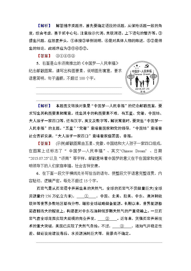 高中语文（人教版）选修《外国小说欣赏》同步练习题：第8单元 骑桶者 训练—落实提升03