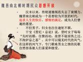 2020-2021学年人教版高中语文选修中国民俗文化7.3 歌谣六首《西洲曲》课件（40张PPT）