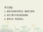2020-2021学年人教版高中语文选修中国民俗文化7.3 歌谣六首《长干曲》教学课件（20张PPT）