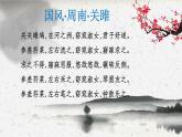 2020-2021学年人教版高中语文选修中国民俗文化7.3 歌谣六首《歌谣》课件（17张PPT）