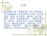 2020-2021学年人教版高中语文选修中国民俗文化7.3 歌谣六首《菩萨蛮》课件（48张PPT）