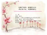 2020-2021学年人教版高中语文选修中国民俗文化7.3 歌谣六首《西洲曲》课件（28张PPT）