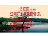 2020-2021学年人教版高中语文选修中国民俗文化7.3 歌谣六首《菩萨蛮》课件（25张PPT）