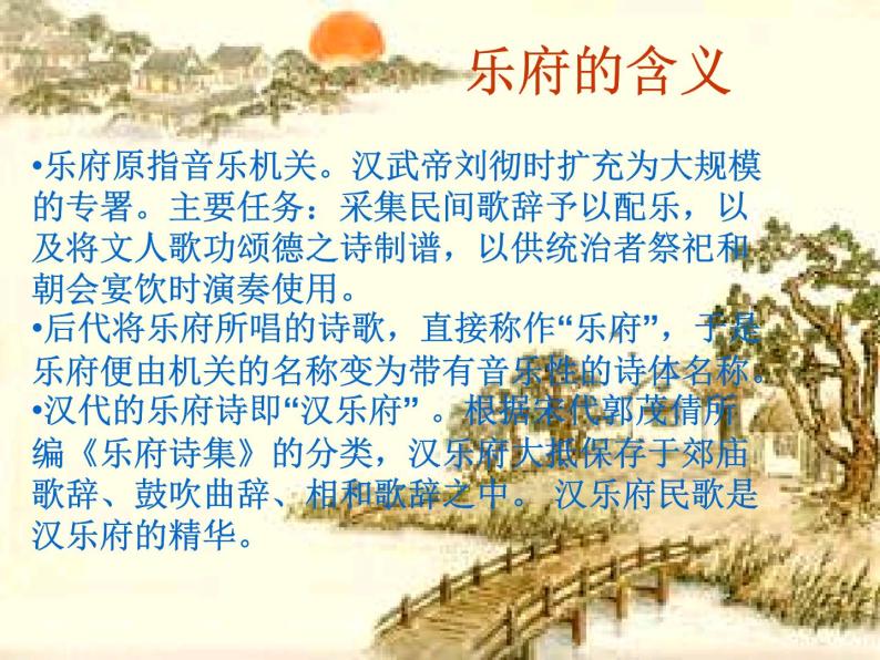 2020-2021学年人教版高中语文选修中国民俗文化7.3 歌谣六首《西洲曲》课件（21张PPT）03