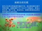 2020-2021学年人教版高中语文选修中国民俗文化7.3 歌谣六首《西洲曲》课件（21张PPT）