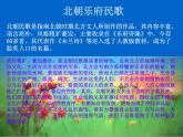 2020-2021学年人教版高中语文选修中国民俗文化7.3 歌谣六首《西洲曲》课件（21张PPT）
