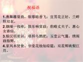 2020-2021学年人教版高中语文选修中国民俗文化4.1《故乡的婚礼》课件（24张PPT） (1)
