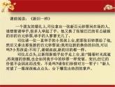 2020-2021学年人教版高中语文选修中国民俗文化4.1《故乡的婚礼》课件（27张PPT）