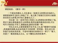 2021学年故乡的婚礼（琦君）课前预习ppt课件