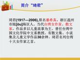 2020-2021学年人教版高中语文选修中国民俗文化4.1《故乡的婚礼》课件（27张PPT）