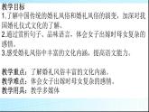 2020-2021学年人教版高中语文选修中国民俗文化4.1《故乡的婚礼》课件（28张PPT）