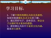 2020-2021学年人教版高中语文选修中国民俗文化4.1《故乡的婚礼》课件（25张PPT）