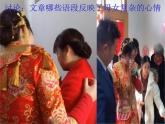 2020-2021学年人教版高中语文选修中国民俗文化4.1《故乡的婚礼》课件（25张PPT）