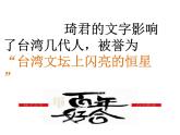 2020-2021学年人教版高中语文选修中国民俗文化4.1《故乡的婚礼》课件（32张PPT）