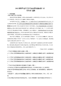 2021届高考语文文言文阅读专练（6）《宋书》选篇