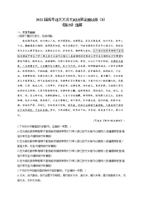 2021届高考语文文言文阅读专练（8）《陈书》选篇