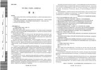 河南省安阳市2021届高三第一次模拟考试语文试卷 扫描版含答案