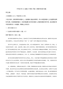 黑龙江省齐齐哈尔市2021届高三下学期3月第二次模拟考试语文试题 Word版含答案