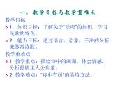 2020-2021学年人教版高中语文选修中国民俗文化7.3 歌谣六首《长干曲》教学课件（24张PPT）