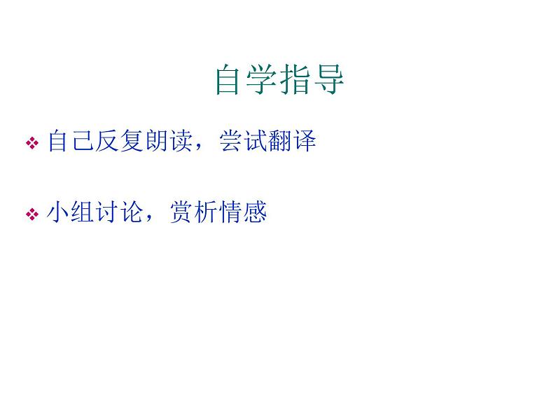 2020-2021学年人教版高中语文选修中国民俗文化7.3 歌谣六首《长干曲》教学课件（24张PPT）第8页