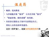 2020-2021学年人教版高中语文选修中国民俗文化7.3 歌谣六首《菩萨蛮》课件（20张PPT）